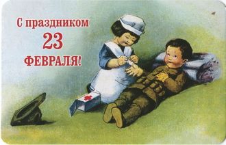 107. С 23 февраля!