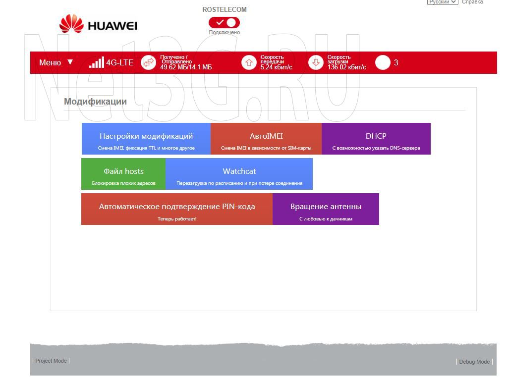 Huawei e 3372h-153 с модифицированной прошивкой