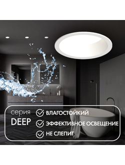 Точечный встраиваемый влагозащищенный светильник Denkirs DK3103-WH