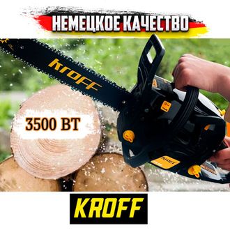 Бензопила KROFF GS-56 (16&quot;,0,325-1,3-64зв. 58см3, 3,5кВт/3,7 л.с,)