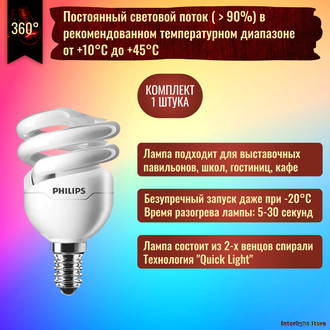 Philips Tornado 12yr 8w/865 E14