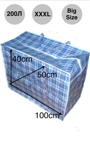 Сумка клетчатая Баул №5 XXXL