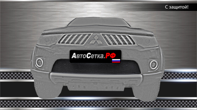 Premium защита радиатора для Mitsubishi L200 (2010-2013)