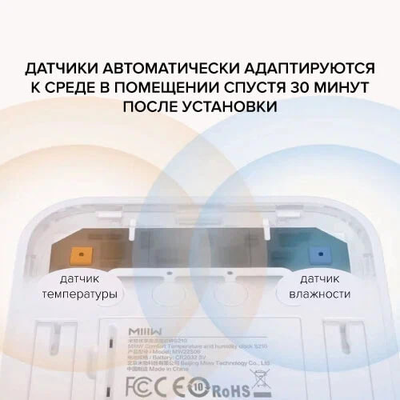 Метеостанция Xiaomi MIIIW Mute Thermometer And Hygrometer Clock S210 MW22S06