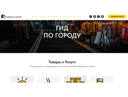 Справочник