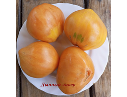 Томат Дынный ликер