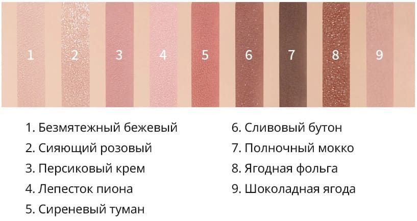 Кейс теней Атоми Аделика Роуз Романс