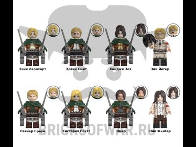 Фигурки Легион разведки из аниме Атака Титанов, 8 Лего совместимых фигурок с оружие