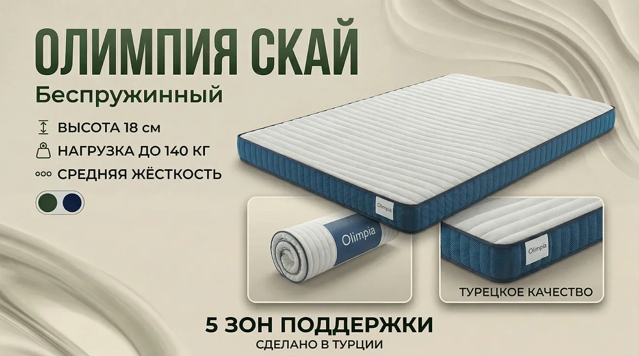 Скай