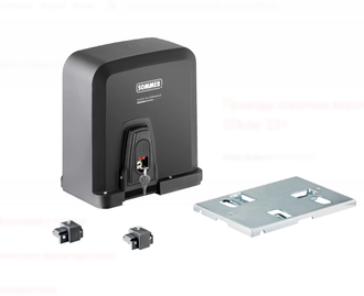 Привод SOMMER STArter S2+ для автоматизации откатных ворот до 400кг