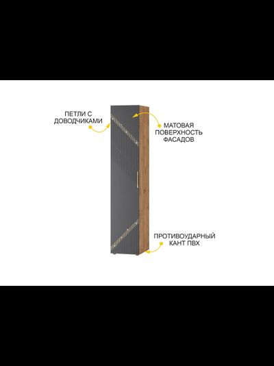 Шкаф-пенал (лев/прав) Монако 902.10
