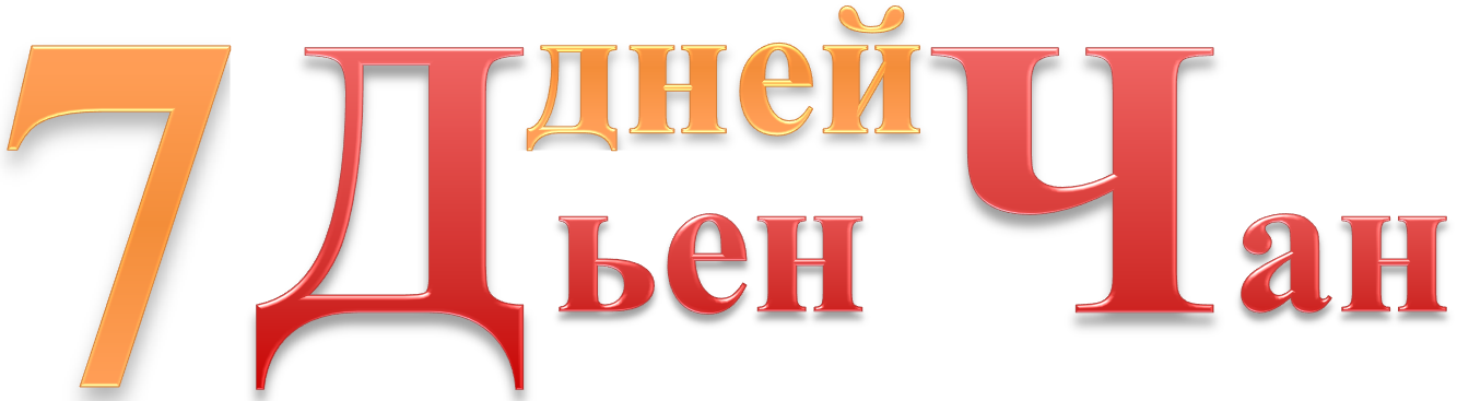 В 7 часов вечера каждой субботы