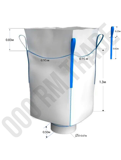 БИГ-БЭГ (распашной-люк) 0,95м