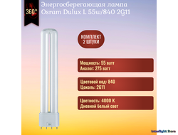 Osram Dulux L 55w 840 2G11