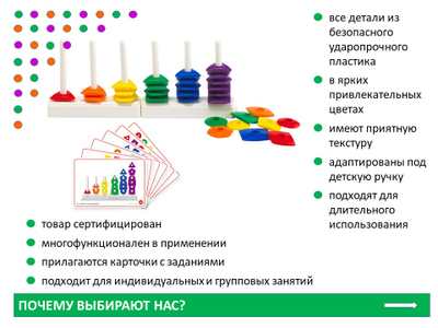 Геоигра. Набор игрушек.