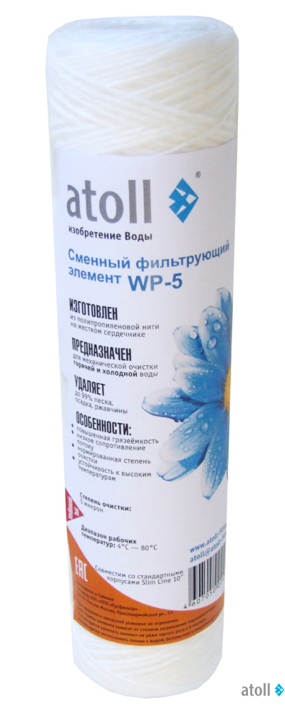 Картридж atoll WP-5 (намотка, полипропилен)