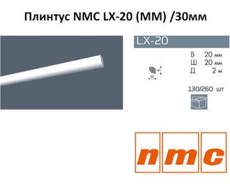 LX-20 (20*20*2000) плинтус потолочный экструдированный, белый