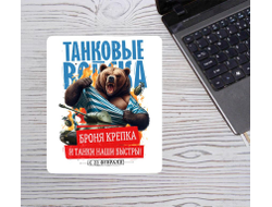 Коврик для мышки вертикальный #52 на 23 февраля