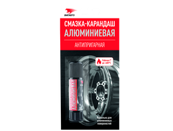 Алюминиевая смазка-карандаш, 13 г блистер, 8041