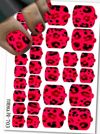 Пленки для педикюра 9,5*13,5 см PR-703