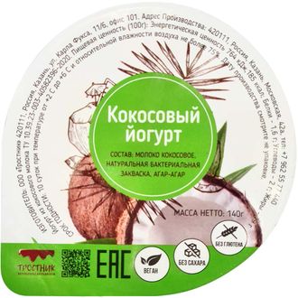 Кокосовый йогурт, 140г (Тростник)