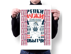 Календарь настенный #44 ВМФ России