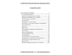 Кулан хаан. Путь к внутренней свободе.