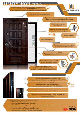 Дверь металлическая "Центурион" лиственница морёная с терморазрывом (ПОД ПАНЕЛЬ)