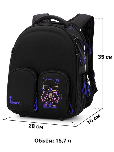 Ранец GROOC 16-10 + мешок + сумка-пенал