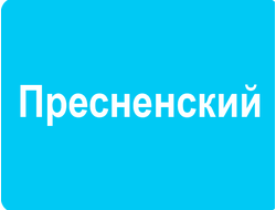 РЕКЛАМА У (ВНУТРИ) ПОДЪЕЗДОВ РАЙОН ПРЕСНЕНСКИЙ