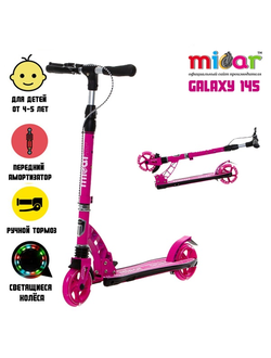 Самокат Micar Galaxy 145 фуксия