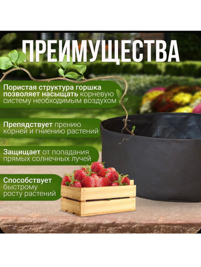 Кашпо садовое 7 литров. Умный тканевый горшок Гроубэг