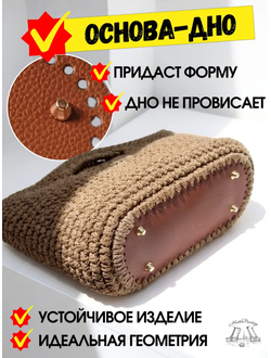 Донышко для вязания крючком и макраме 22х10 - коричневый