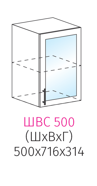 ШВС 500 Шкаф настенный 1-дверный со стеклом