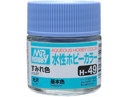 Mr. Hobby: Краска акриловая H49 "Violet Gloss"