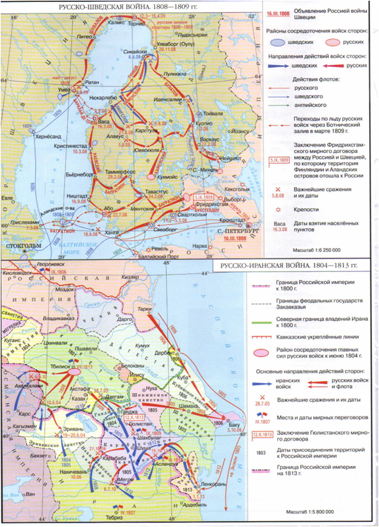 Схема русско шведской войны. Русско-шведская война 1808-1809 карта. Русско-шведская война 1808-1809 карта боевых действий. Русско шведская война карты 1809. Русско шведская война 1808 карта.