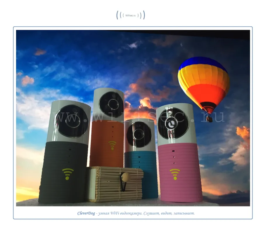 CleverDog умная WiFi p2p видеокамера от WiFisec.ru