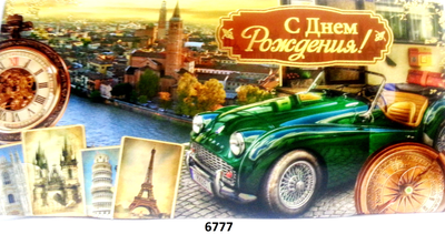 Открытка конверт для денег, МИКС