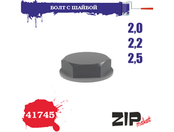 ZIPmaket: Болт с шайбой 2,0-2,2-2,5 мм. (3х78 шт.)