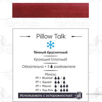 Pillow Talk