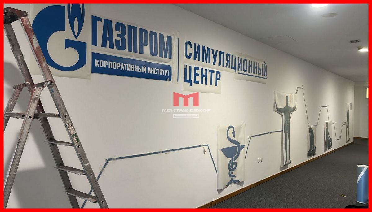 Начальный этап монтажа плёнки с плоттерной резкой на стену в офисе