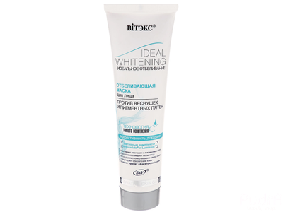 Biтэкс Идеальное Отбеливание Маска против веснушек и пигментных пятен Ideal Whitening | Витэкс