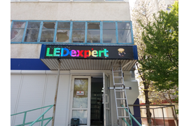 Бегущая строка полноцветная