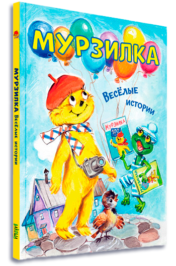 Журнал "Мурзилка" - Текстовая страница