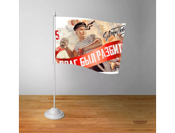 Флажок 9 Мая №6