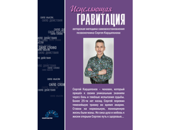 Сергей Кардаполов