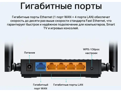 Wi-Fi роутер TP-Link Archer C64 Черный