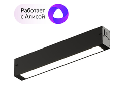 Светильник трековый Denkirs Smart DK8003-BK/DK8003-WH (Черный/Белый)