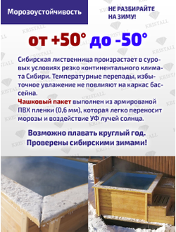 Деревянный большой бассейн "Илим" 540 х 400 х 145 см Кристалл