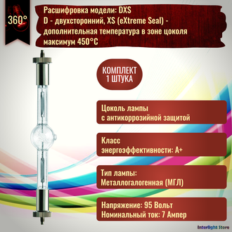 Osram HMI 575w/DXS SFc10-4